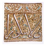 Pl 7 Persian Lustred Wall-Tile: Calligraphic Tile with Birds  19th Century (Colour Litho)