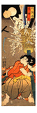 The Young Benkei Holding a Pole
