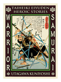 Samurai Negorono Komizucha