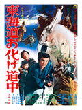 Japanese Movie Poster - Phantom Travel Journal Tokaido