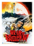 Japanese Movie Poster - Battle for the Planet of the Apes