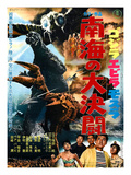 Japanese Movie Poster - Godzilla Vs the Sea Monster