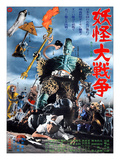 Japanese Movie Poster - War of Phantoms