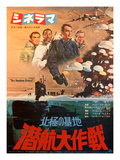 Japanese Movie Poster - Ice Station Zebra