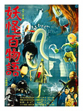 Japanese Movie Poster - Phantoms Stories