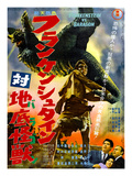 Japanese Movie Poster - Frankenstein Conquers the World