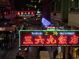 Neon Sings  Hong Kong  China