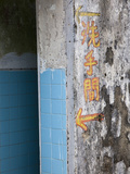 Abandoned Building  Hong Kong  China