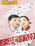North Korean Propaganda Poster  Democratic People's Republic of Korea (DPRK)  North Korea  Asia