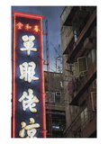 Hong Kong Backstreet 3